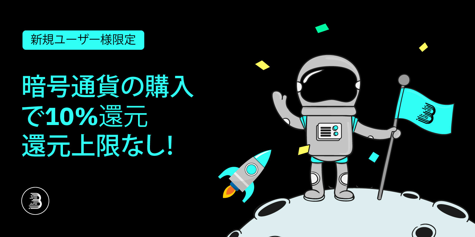 法币新用户活动